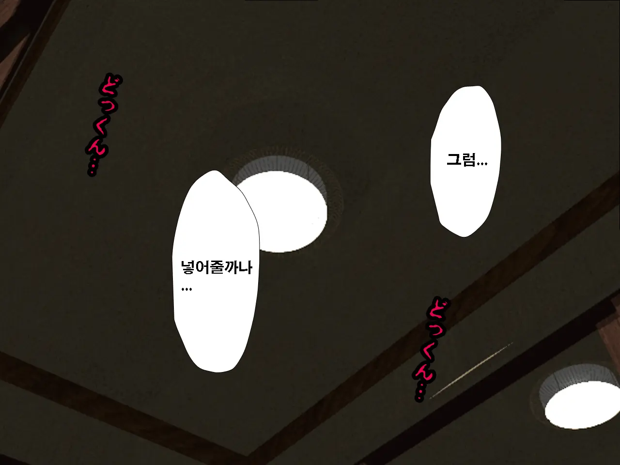Saimin Uwaki Kenkyuubu Ch. 4 | 최면 바람기 연구회 제4화